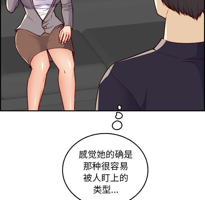 妈妈是女大学生 第 40 话 第111页