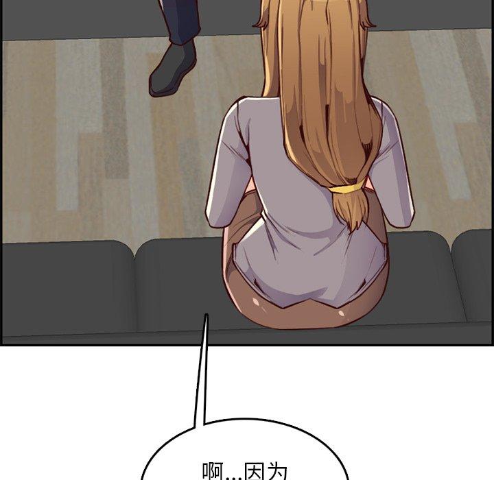 妈妈是女大学生 第 40 话 第100页