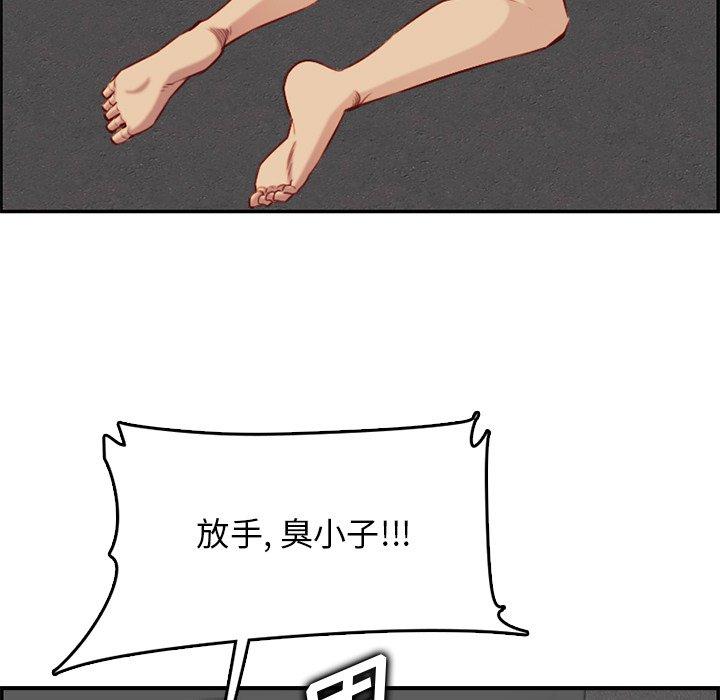 妈妈是女大学生 第 41 话 第100页