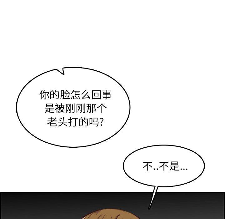 妈妈是女大学生 第 41 话 第104页