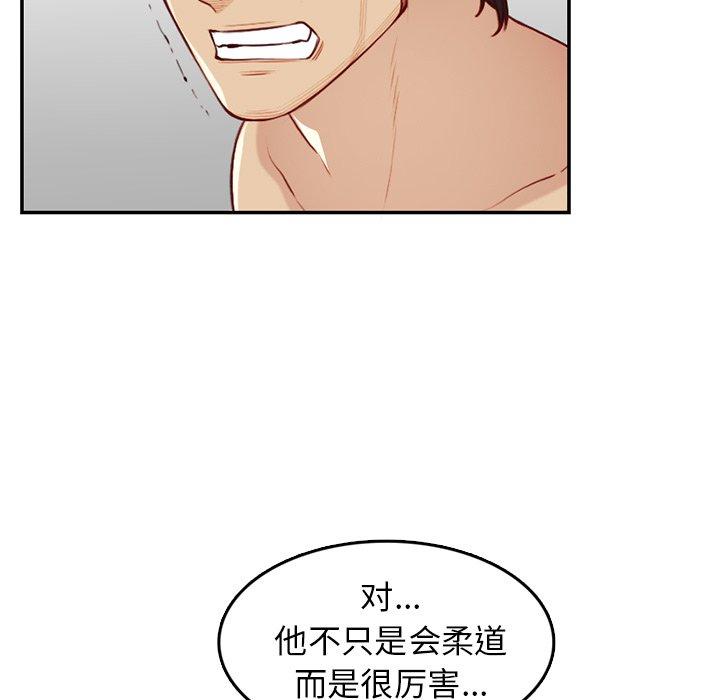 妈妈是女大学生 第 41 话 第109页