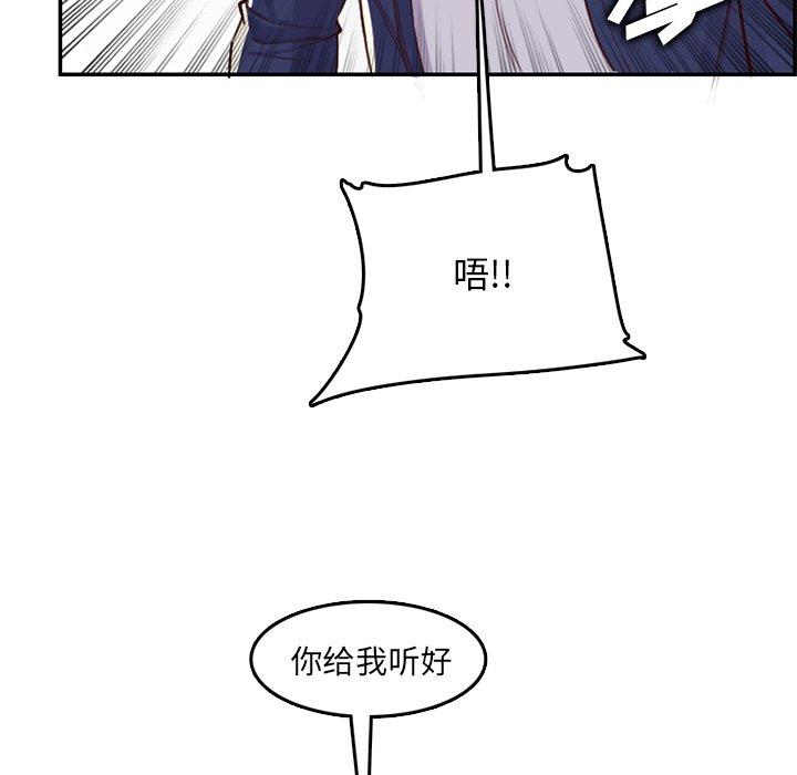 妈妈是女大学生 第 41 话 第111页