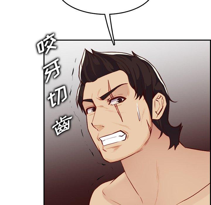 妈妈是女大学生 第 41 话 第114页