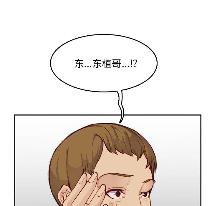 妈妈是女大学生 第 41 话 第119页