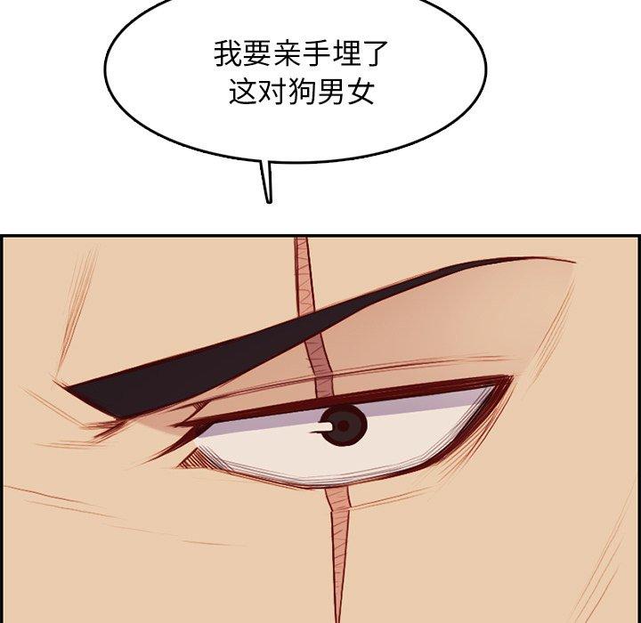 妈妈是女大学生 第 41 话 第121页