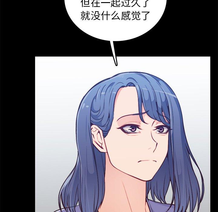 妈妈是女大学生 第 41 话 第8页