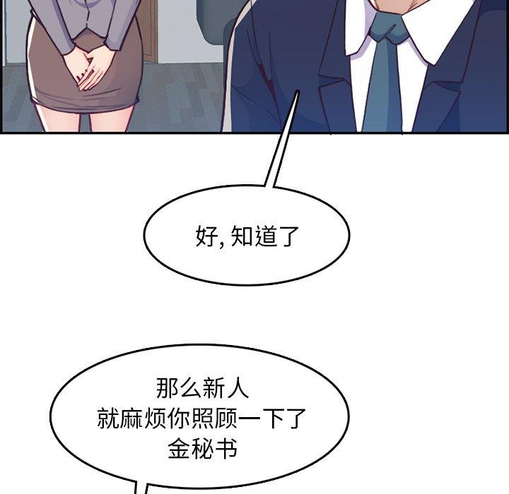 妈妈是女大学生 第 41 话 第26页