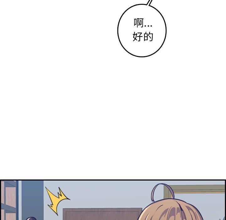 妈妈是女大学生 第 41 话 第28页