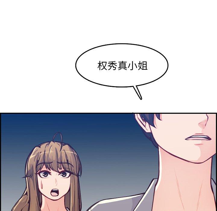 妈妈是女大学生 第 41 话 第30页