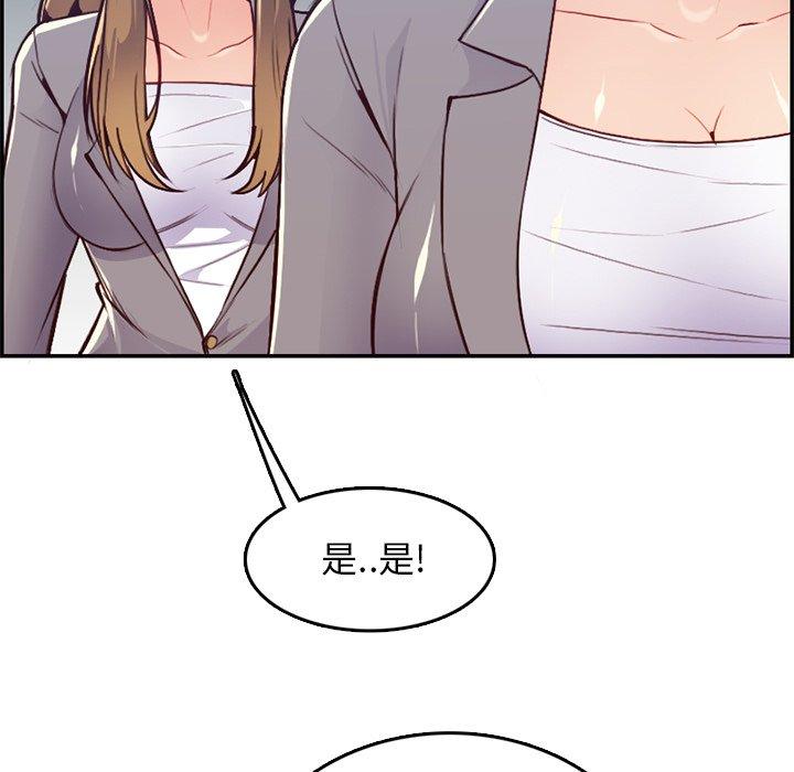 妈妈是女大学生 第 41 话 第31页