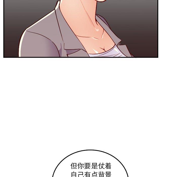 妈妈是女大学生 第 41 话 第33页