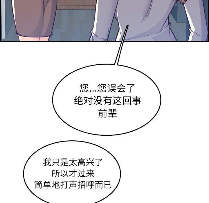 妈妈是女大学生 第 41 话 第35页
