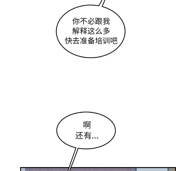妈妈是女大学生 第 41 话 第37页