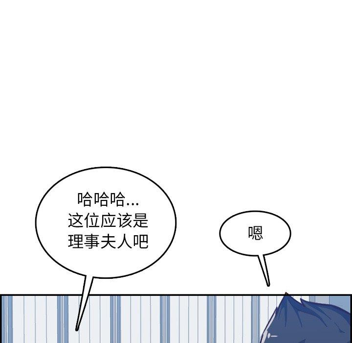 妈妈是女大学生 第 41 话 第17页