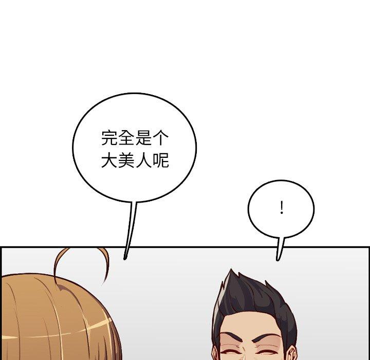 妈妈是女大学生 第 41 话 第19页
