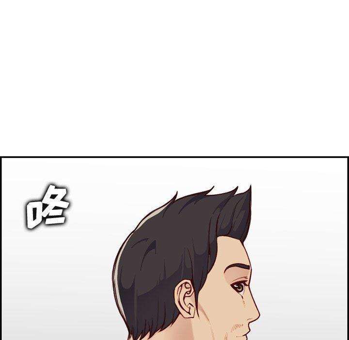 妈妈是女大学生 第 41 话 第23页