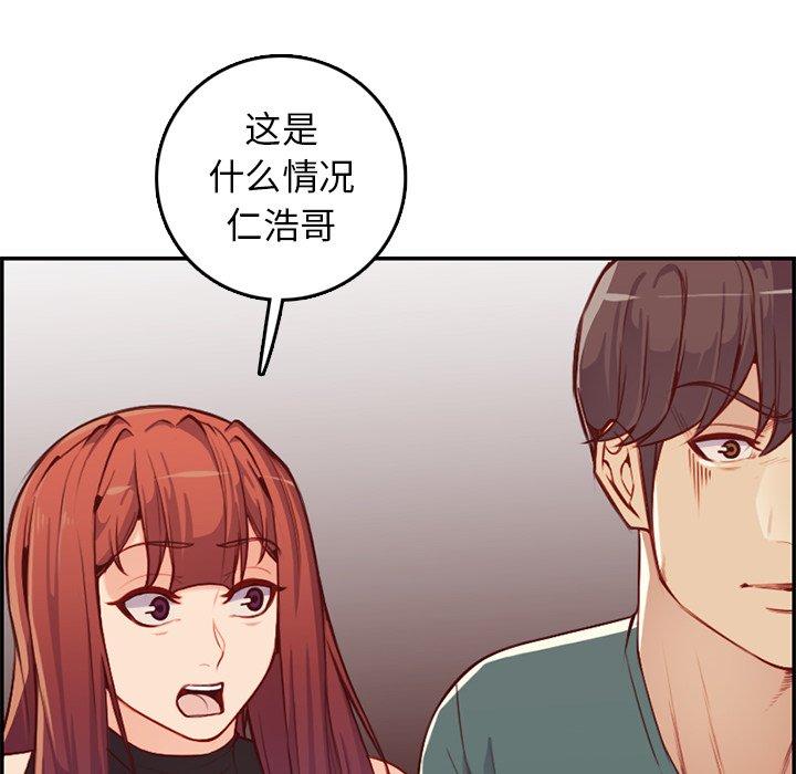 妈妈是女大学生 第 41 话 第60页