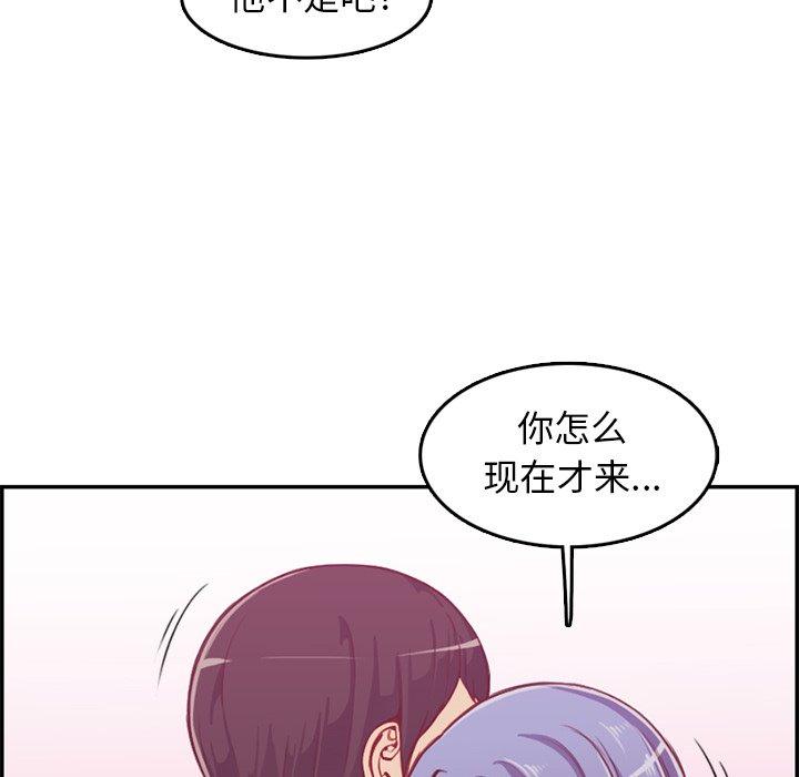 妈妈是女大学生 第 41 话 第63页
