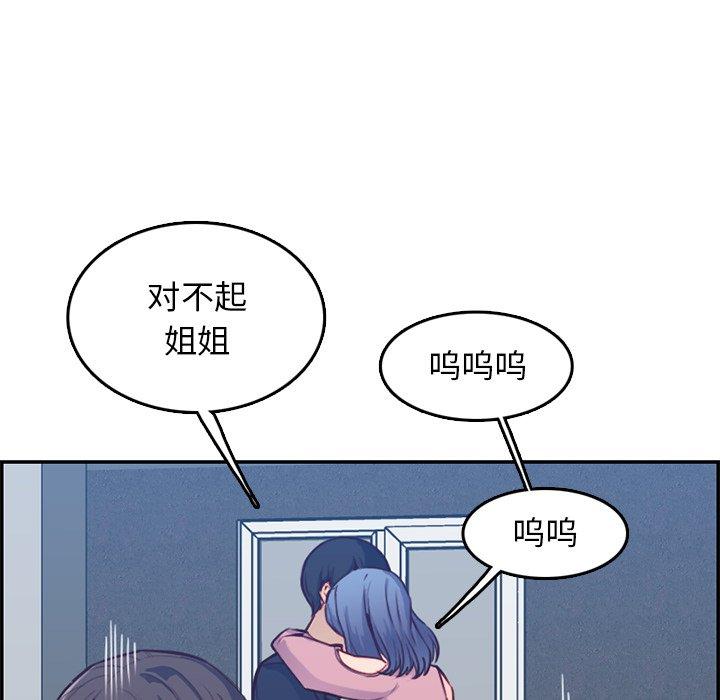妈妈是女大学生 第 41 话 第65页
