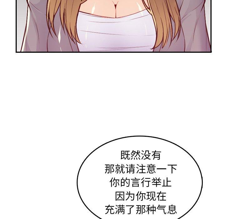 妈妈是女大学生 第 41 话 第43页