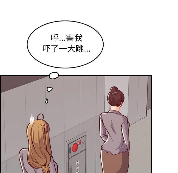 妈妈是女大学生 第 41 话 第48页