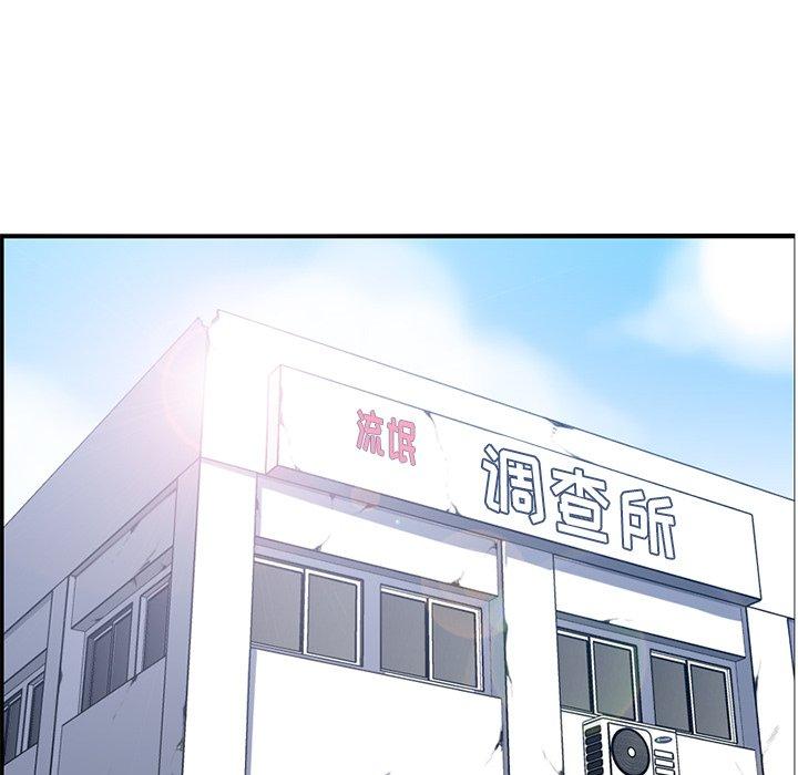 妈妈是女大学生 第 41 话 第51页