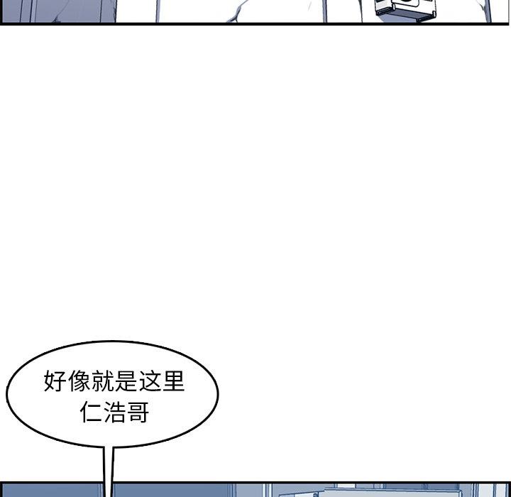 妈妈是女大学生 第 41 话 第52页