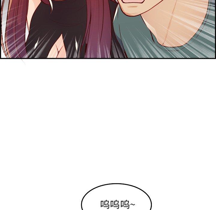 妈妈是女大学生 第 41 话 第57页