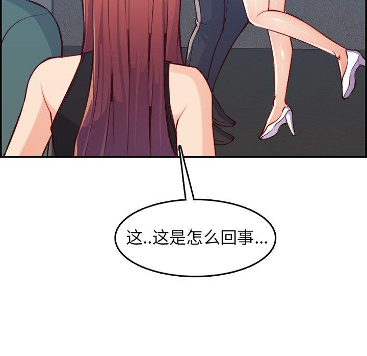 妈妈是女大学生 第 41 话 第59页