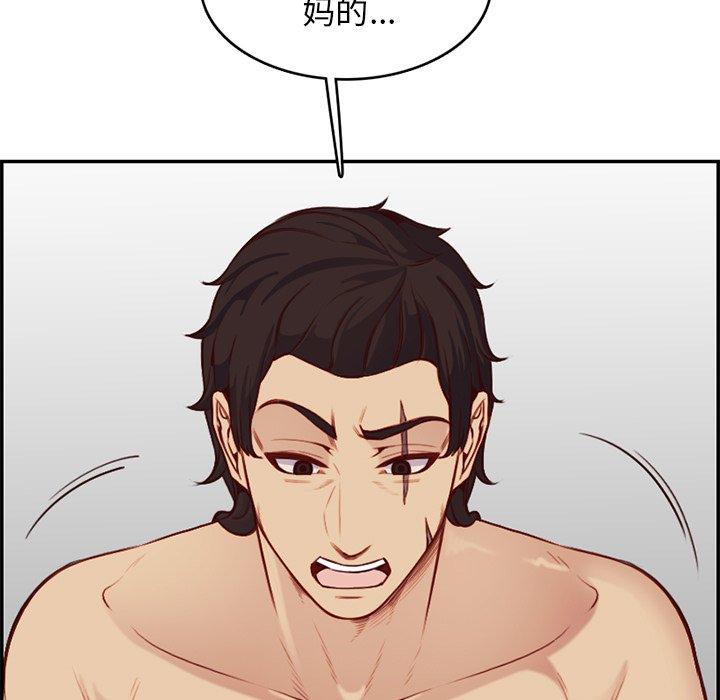 妈妈是女大学生 第 41 话 第90页