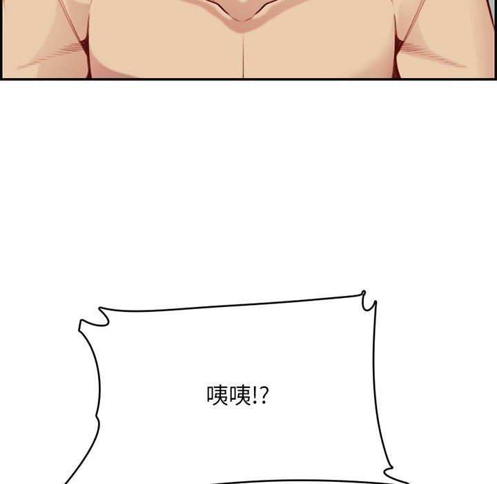 妈妈是女大学生 第 41 话 第91页