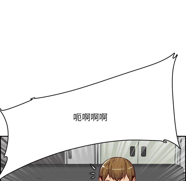 妈妈是女大学生 第 41 话 第93页