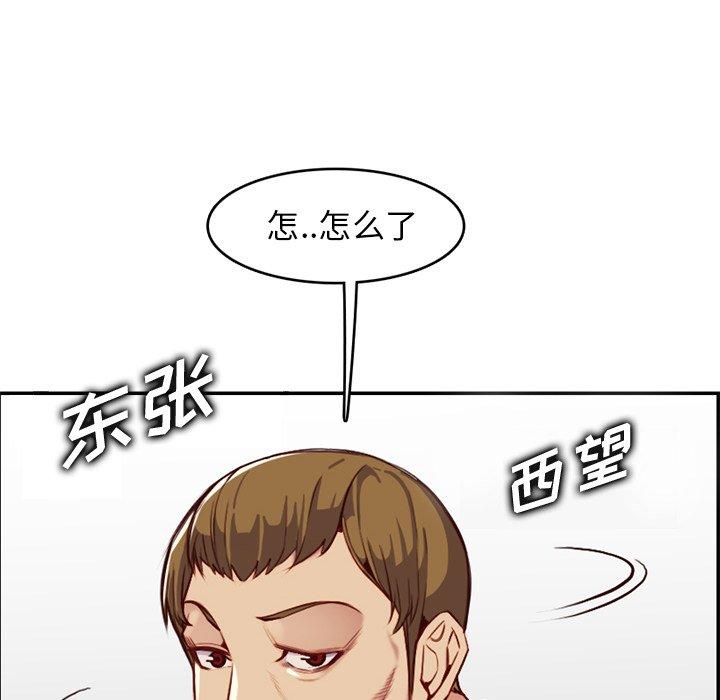 妈妈是女大学生 第 41 话 第95页