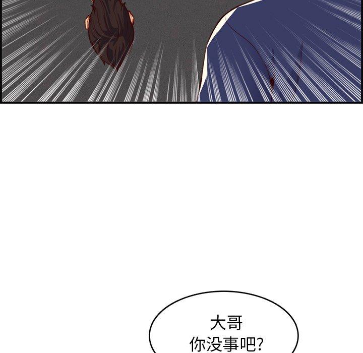 妈妈是女大学生 第 41 话 第98页