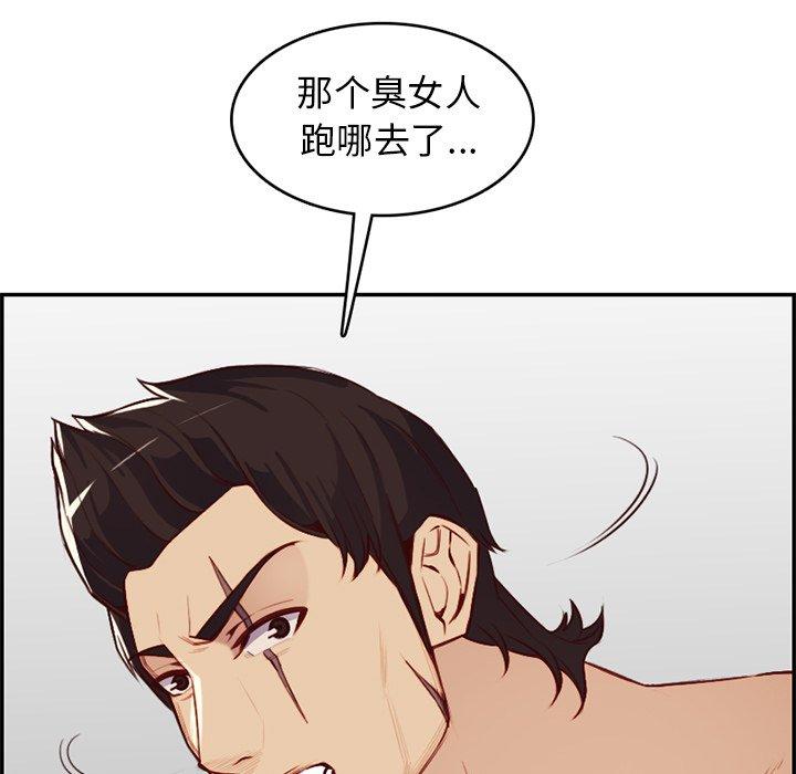 妈妈是女大学生 第 41 话 第82页