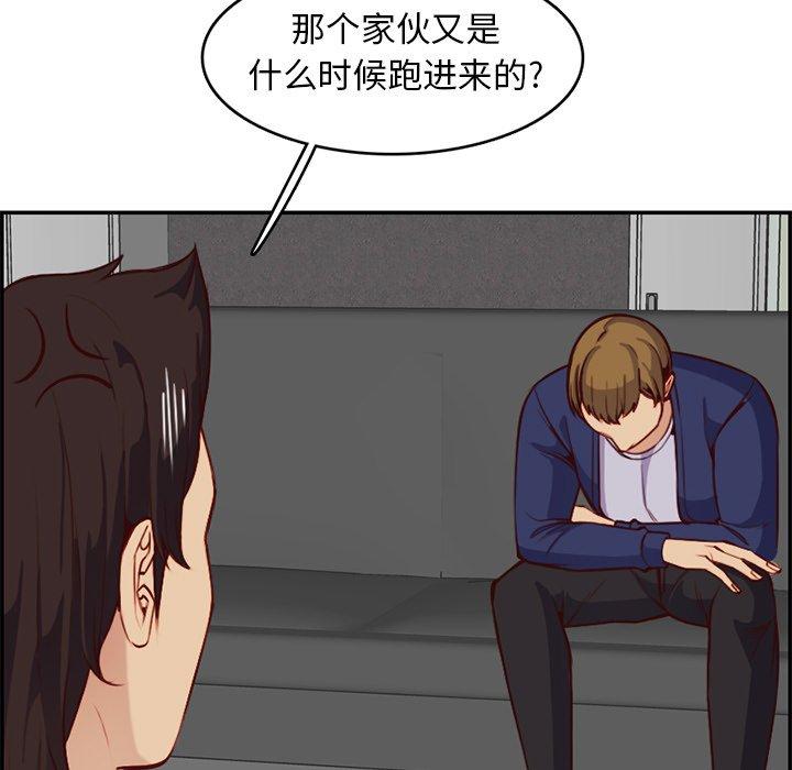 妈妈是女大学生 第 41 话 第84页
