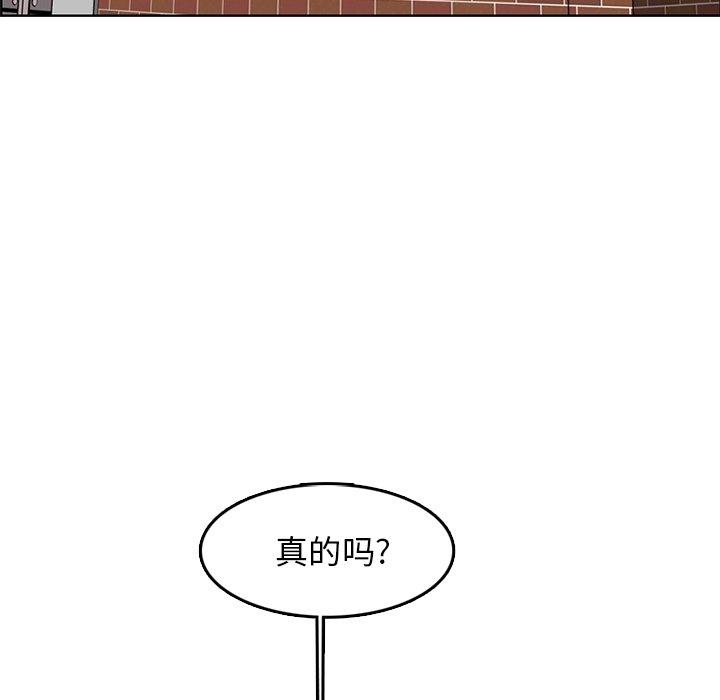 妈妈是女大学生 第 42 话 第5页