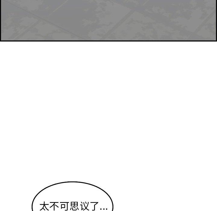 妈妈是女大学生 第 42 话 第7页
