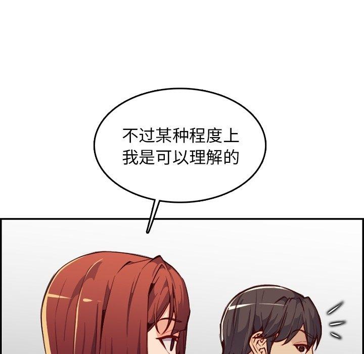 妈妈是女大学生 第 42 话 第11页
