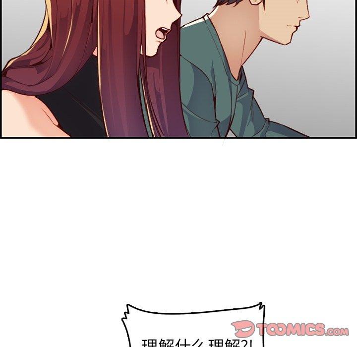 妈妈是女大学生 第 42 话 第12页