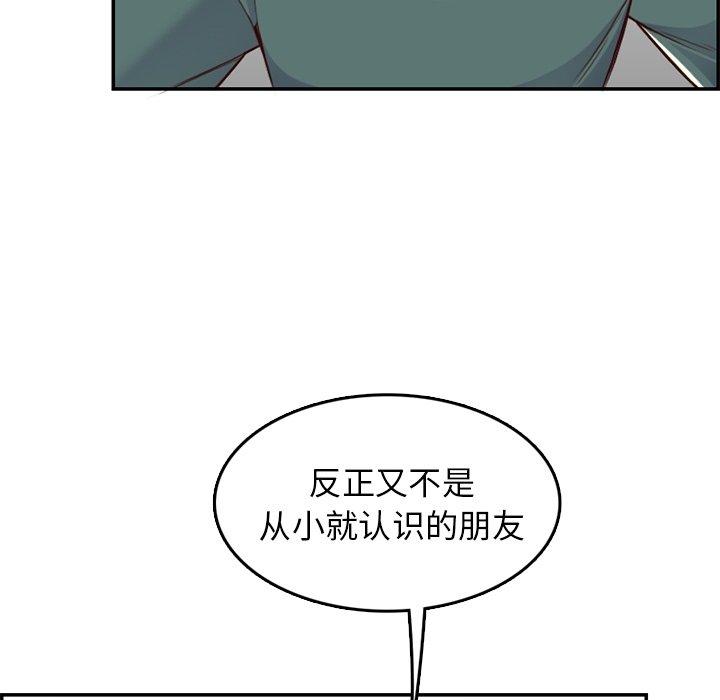 妈妈是女大学生 第 42 话 第14页