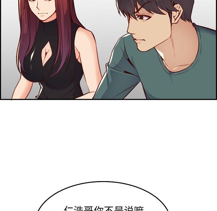 妈妈是女大学生 第 42 话 第17页