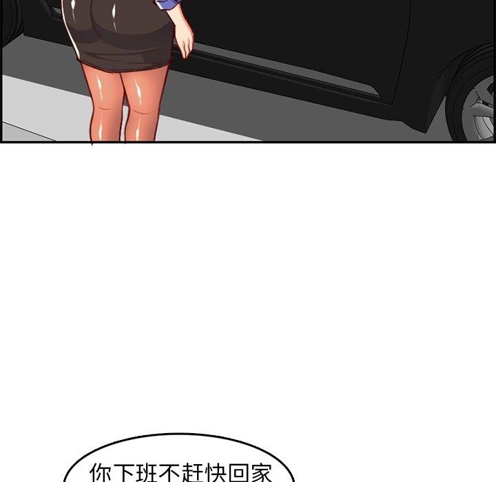 妈妈是女大学生 第 42 话 第56页