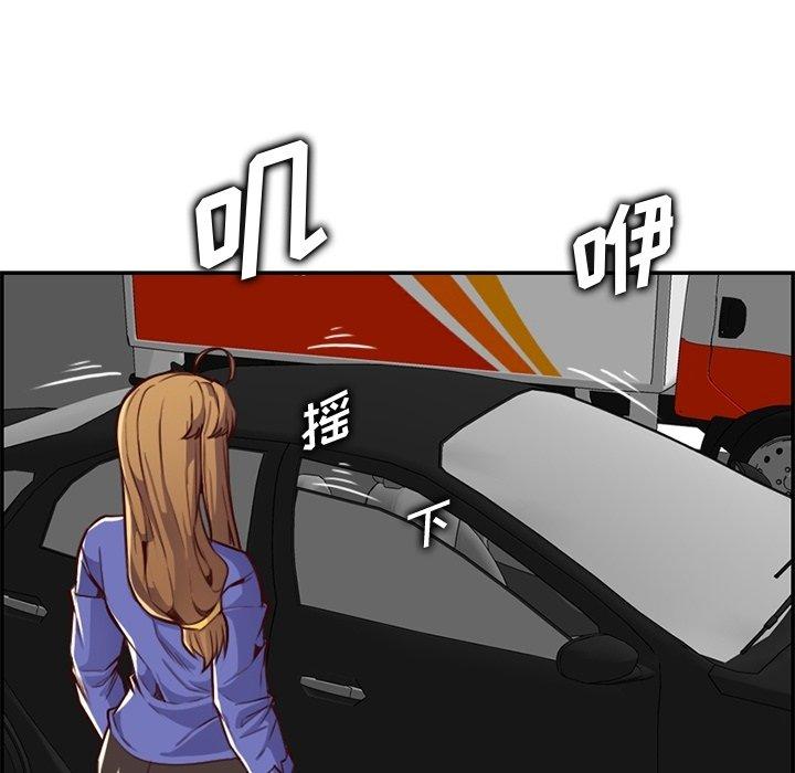 妈妈是女大学生 第 42 话 第55页
