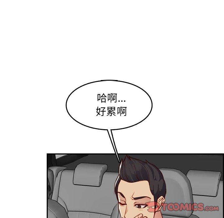 妈妈是女大学生 第 42 话 第39页