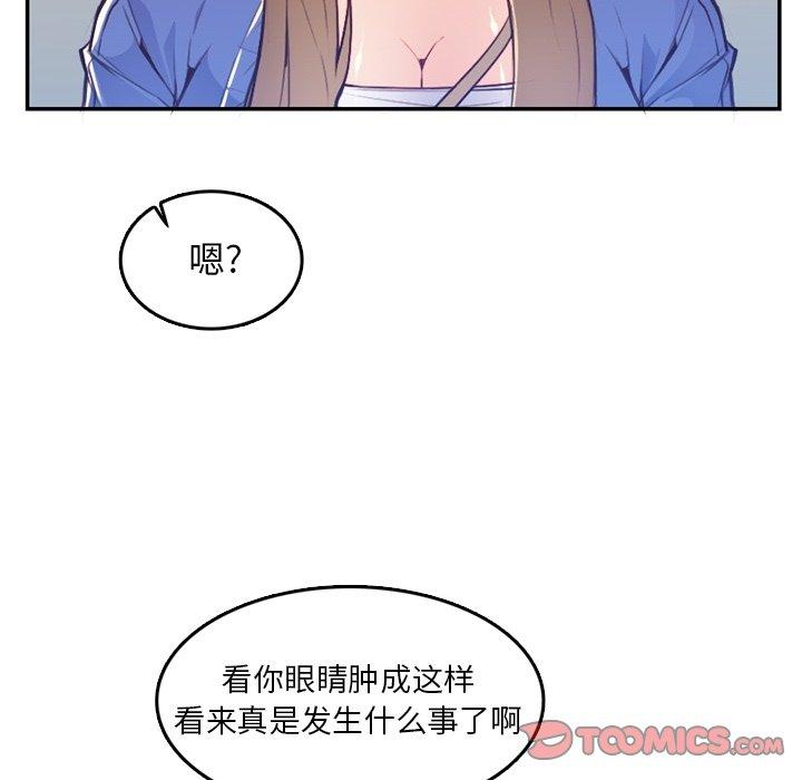 妈妈是女大学生 第 42 话 第60页