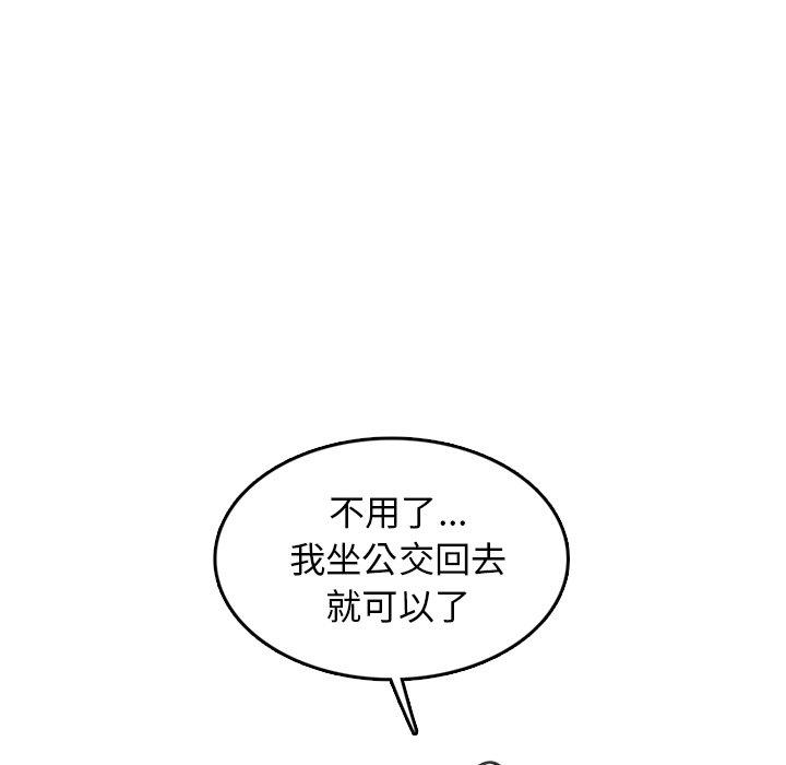 妈妈是女大学生 第 42 话 第64页