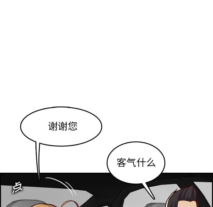妈妈是女大学生 第 42 话 第70页