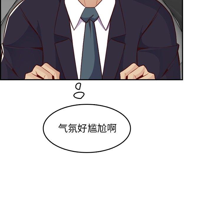 妈妈是女大学生 第 42 话 第77页