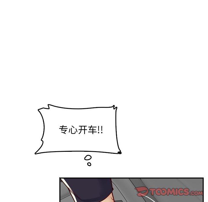 妈妈是女大学生 第 42 话 第90页